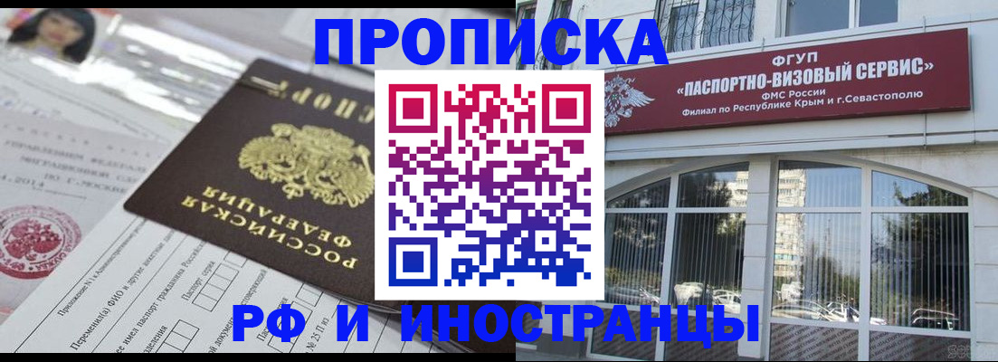 прописка регистрация в Кумертау