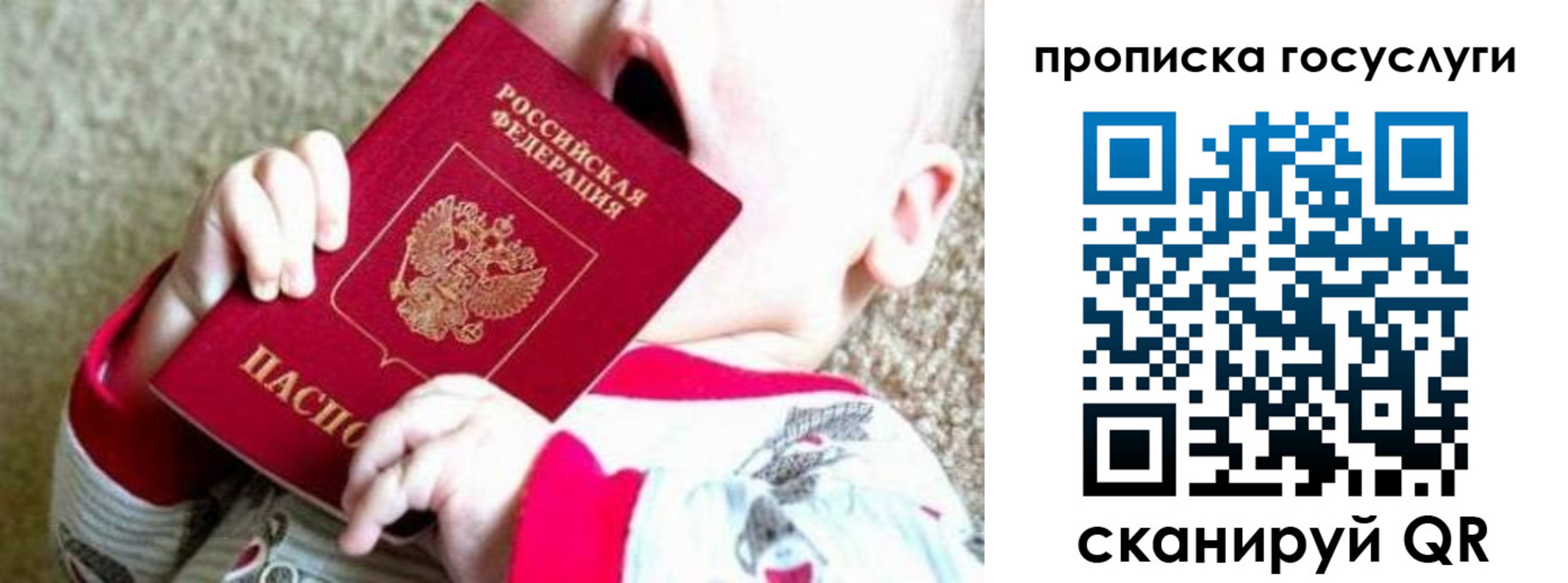 временная регистрация собственник в Кумертау