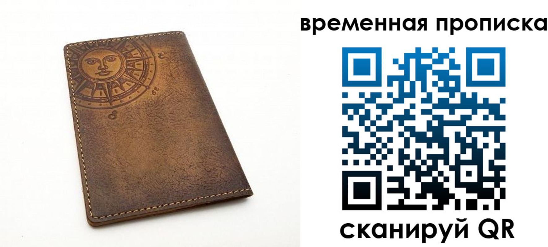 купить прописку в Кумертау