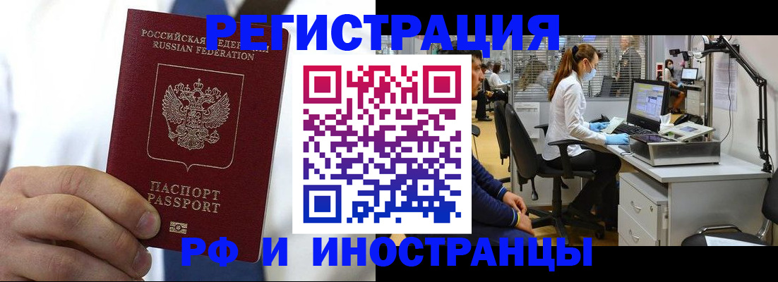 прописка штамп в Кумертау