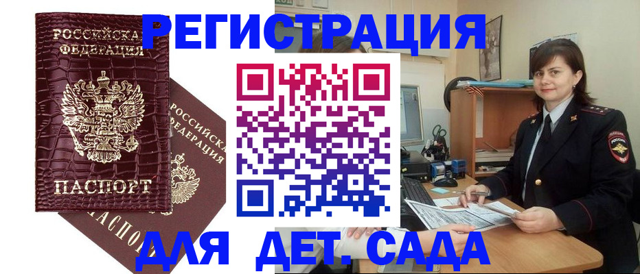 регистрация в Кумертау