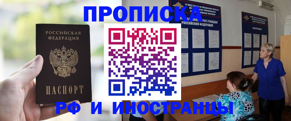где прописаться в Кумертау
